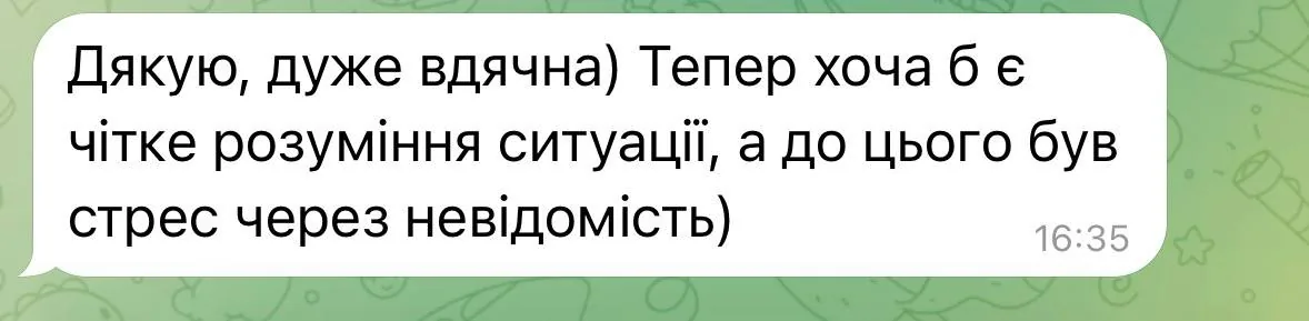 Дякую, дуже вдячна) Тепер хоча б є чітке розуміння ситуації, а до цього був стрес через невідомість)