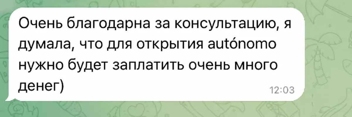 Очень благодарна за консультацию, я думала, что для открытия autónomo нужно будет заплатить очень много денег)