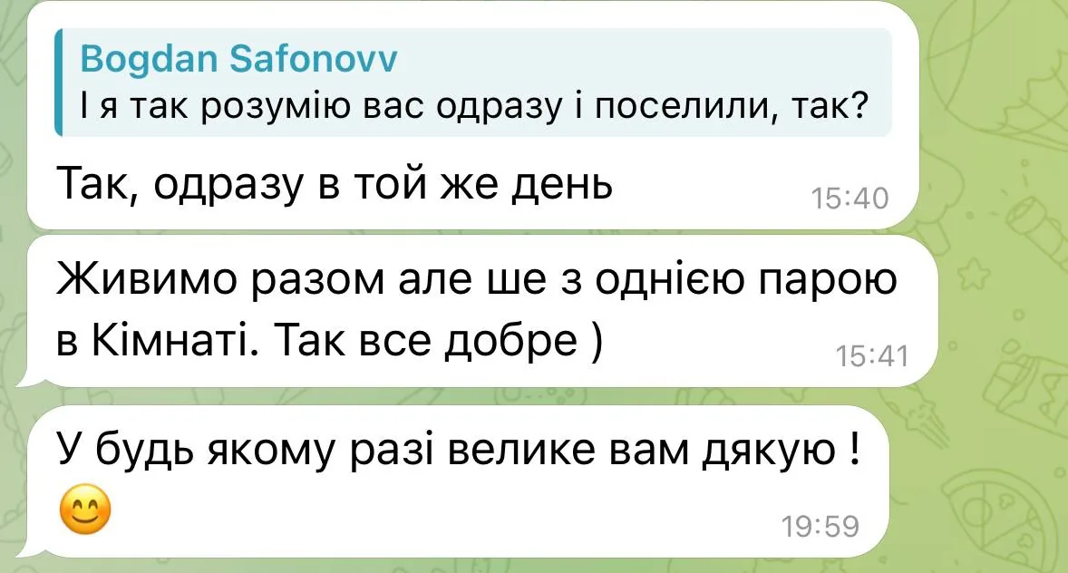 Так, одразу в той же день… У будь якому разі велике вам дякую!