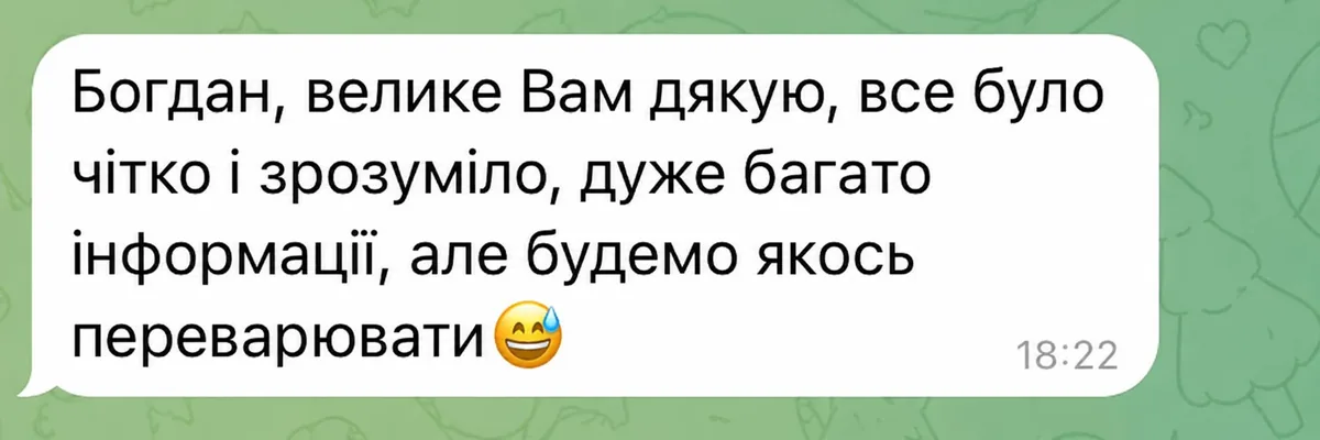 Велике Вам дякую, все було чітко і зрозуміло, дуже багато інформації