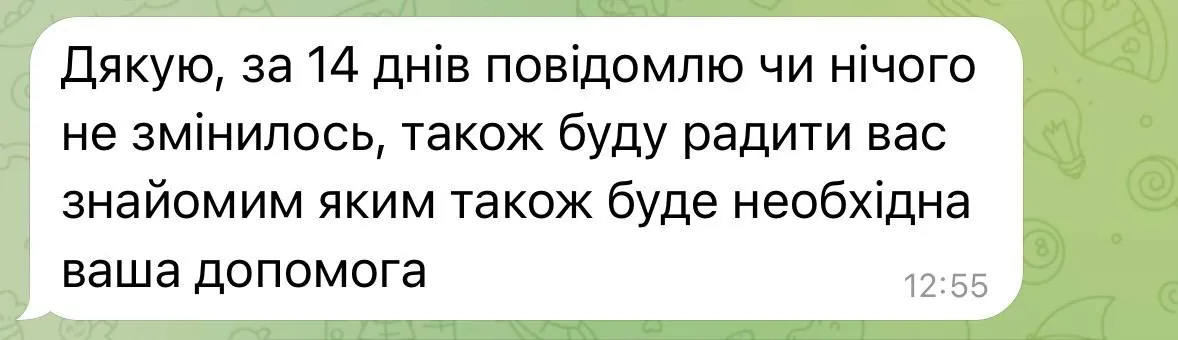 Дякую, за 14 днів повідомлю чи нічого не змінилось, також буду радити вас знайомим