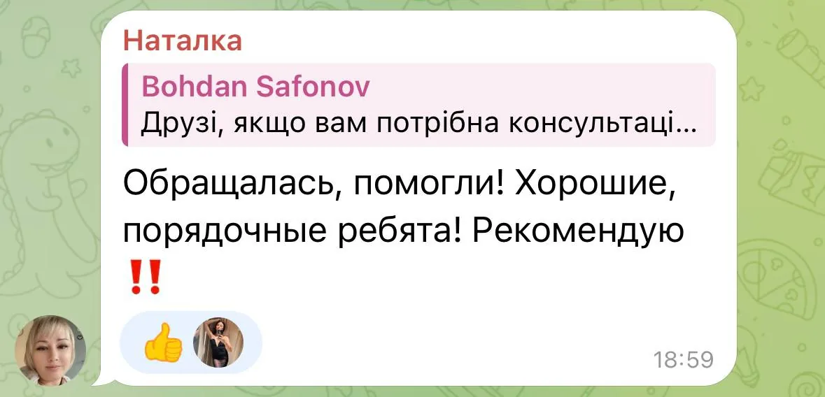Обращалась, помогли! Хорошие, порядочные ребята! Рекомендую‼️