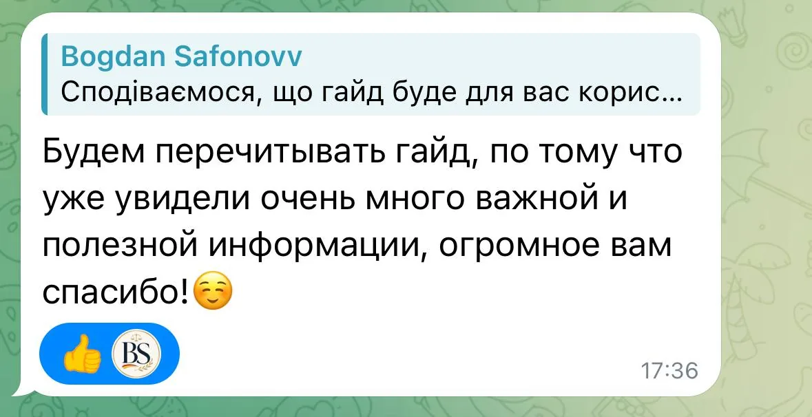 Будем перечитывать гайд, по тому что уже увидели очень много важной и полезной информации, огромное вам спасибо!